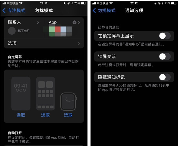 龙子湖苹果14维修分享苹果 iPhone 14 Pro / Max 启用黑白 AOD 全天候显示方法教程 