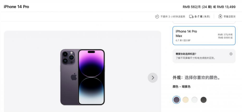 龙子湖苹果14维修分享iPhone14 Pro有哪些优点 