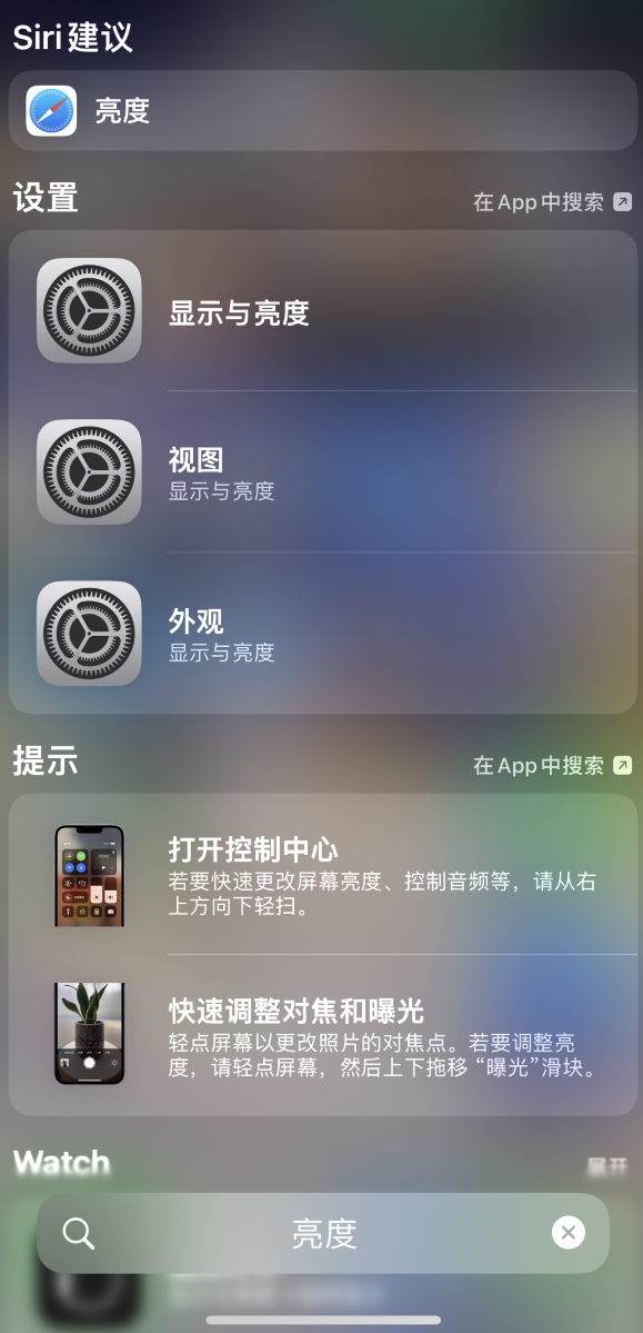龙子湖苹果手机维修分享iOS 16 为“搜索”功能增加新入口，如何开启和关闭 