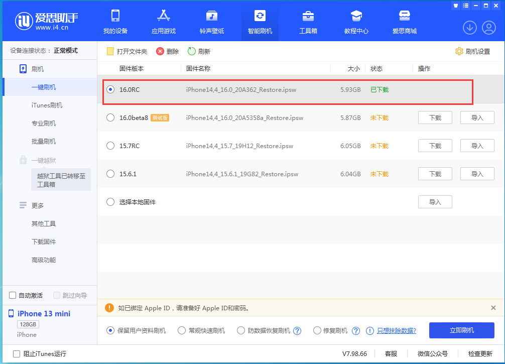 龙子湖苹果手机维修分享苹果 iOS 16 正式版什么时候发布 