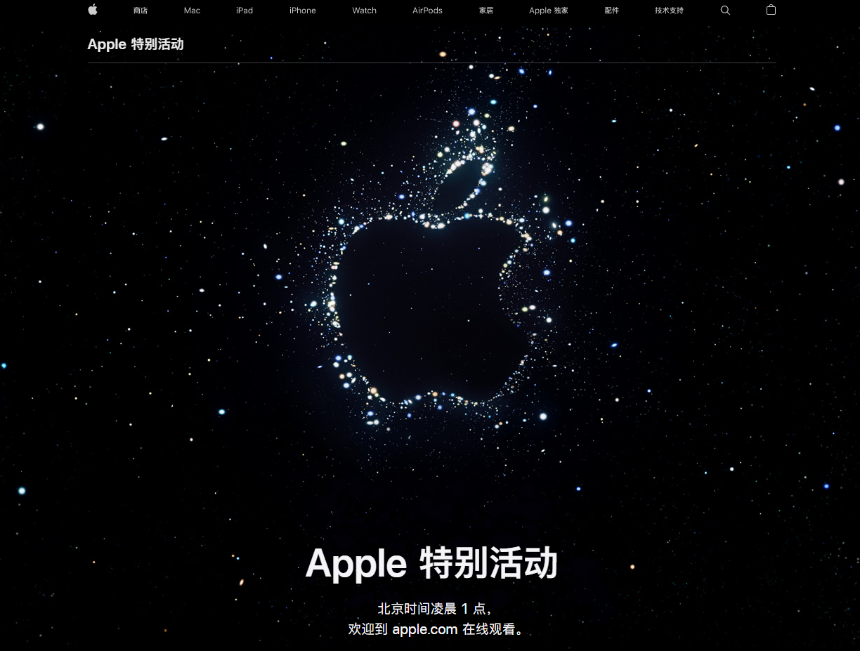 龙子湖苹果14维修分享iPhone 14 发布会在哪看 