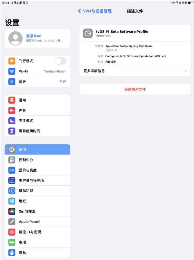 龙子湖苹果手机维修分享iOS 16 测试版如何升级iOS 16正式版 