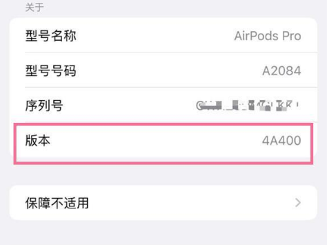 龙子湖苹果手机维修分享AirPods pro固件安装方法 