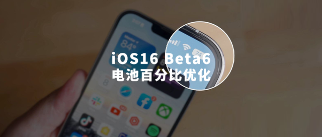 龙子湖苹果手机维修分享iOS 16 Beta 6值得升级吗 