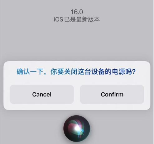 龙子湖苹果手机维修分享iOS 16 Beta5为什么要取消Siri语音关机功能 