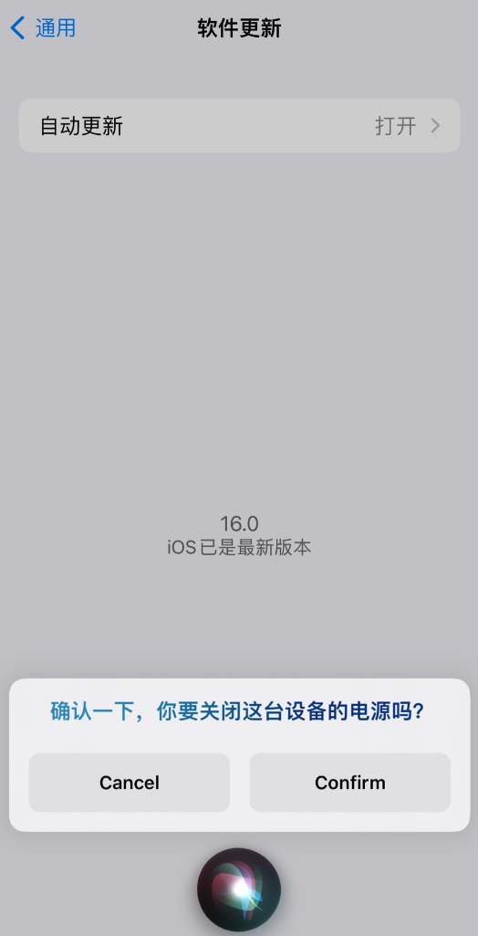 龙子湖苹果手机维修分享iOS 16 新功能：呼叫 Siri 即可让 iPhone 关机 