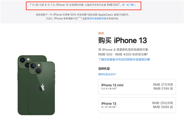 龙子湖苹果13维修分享现在买iPhone 13划算吗 