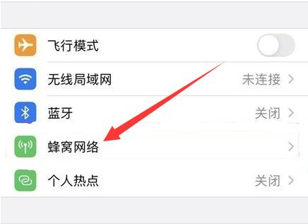 龙子湖苹果手机维修分享iPhone手机4G网络怎么设置成5G网络 