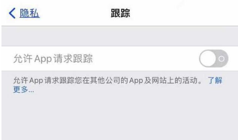 龙子湖苹果13维修分享使用iPhone13时如何保护自己的隐私 