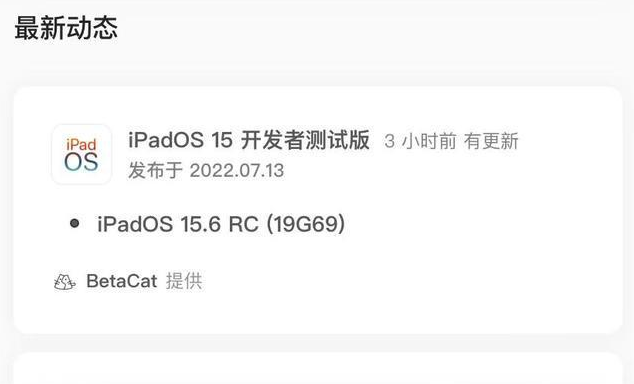 龙子湖苹果手机维修分享苹果iOS 15.6 RC版更新建议 