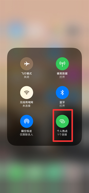 龙子湖苹果手机维修分享查看iPhone手机几个人连接了热点方法教程 