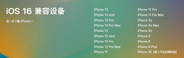 龙子湖苹果手机维修分享iOS 16为什么要抛弃iPhone 7 