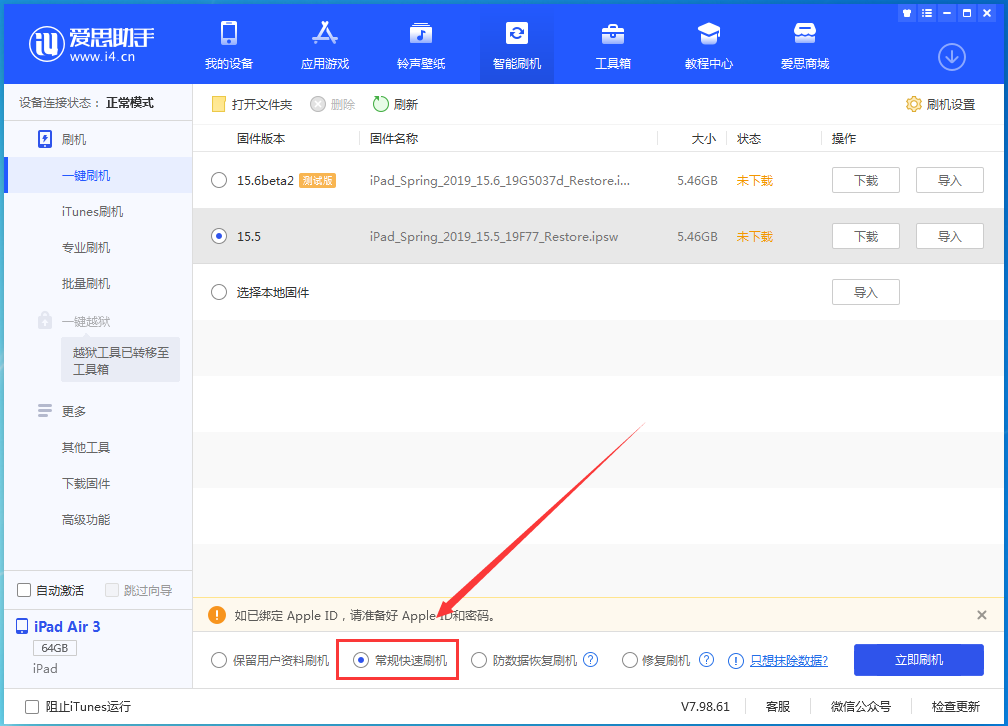 龙子湖苹果手机维修分享iOS 16续航怎么样 
