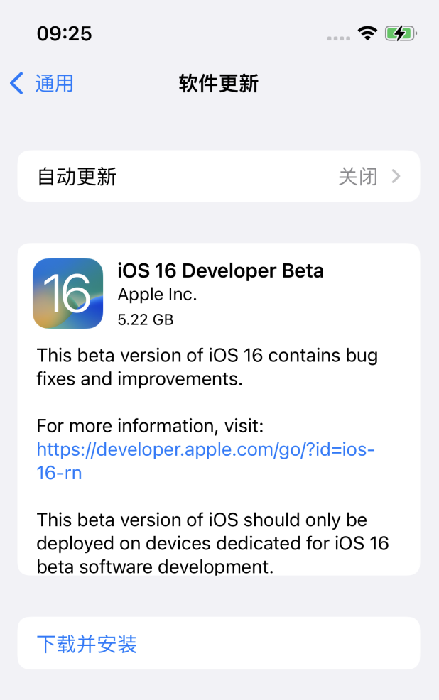 龙子湖苹果手机维修分享iOS 16测试版值得升级吗 