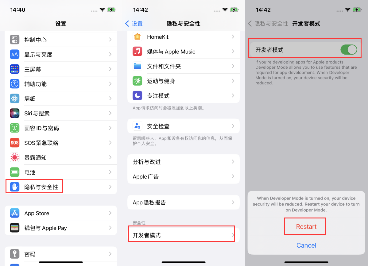 龙子湖苹果手机维修分享iOS 16新增的开发者模式有什么用 
