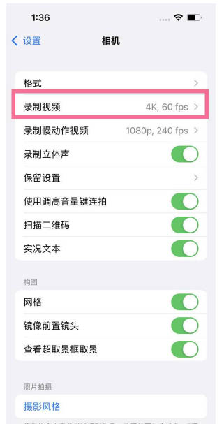 龙子湖苹果13维修分享iPhone13怎么打开HDR视频 