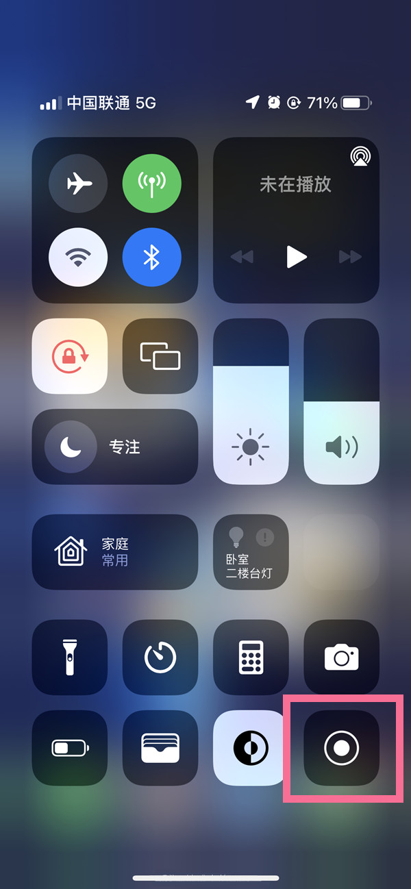 龙子湖苹果13维修分享iPhone 13屏幕录制方法教程 