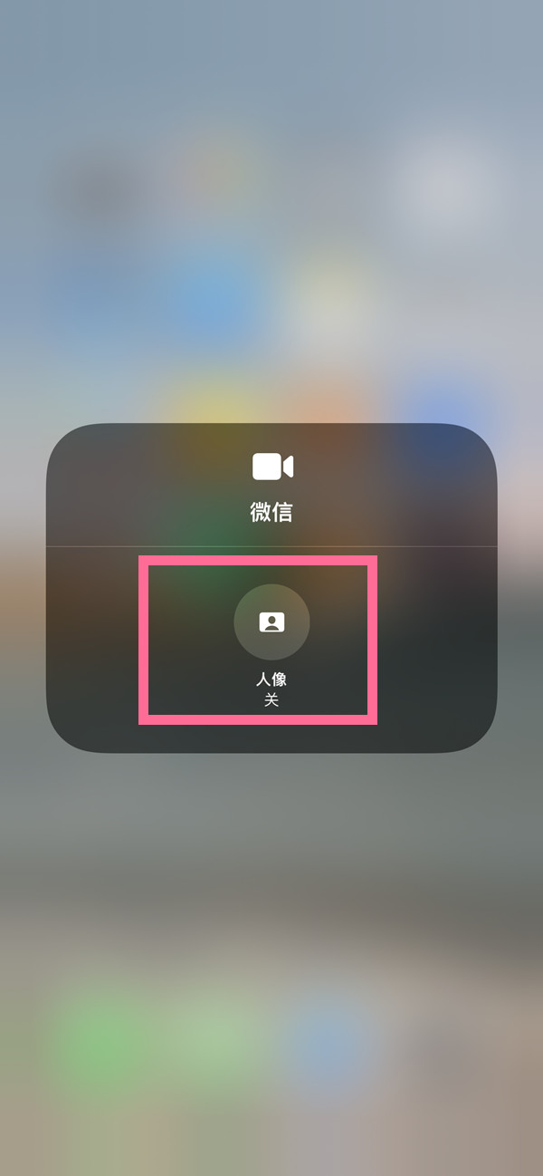 龙子湖苹果13维修分享iPhone 13微信视频有美颜吗 