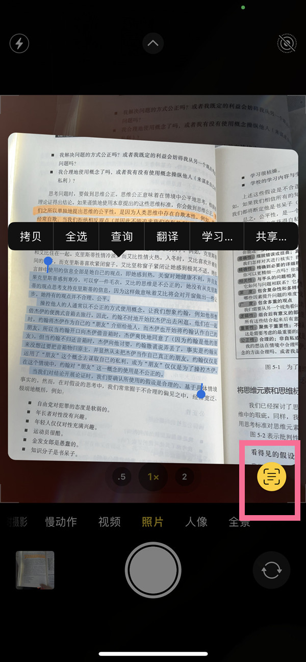 龙子湖苹果手机维修分享iOS 15照片文字怎么提取 