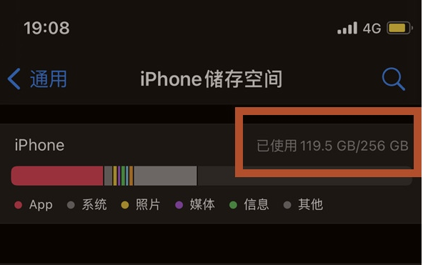 龙子湖苹果13维修分享iPhone13如何查看剩余内存 