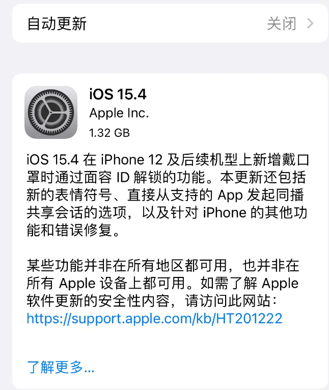 龙子湖苹果手机维修分享哪些机型不建议升级iOS 15.4 