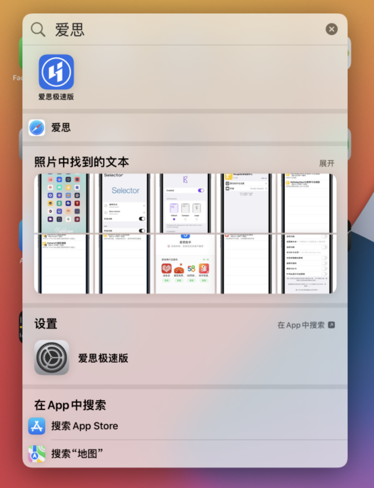 龙子湖苹果手机维修分享小技巧 