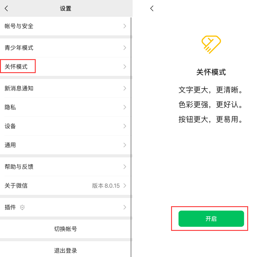 龙子湖苹果手机维修分享iOS 版微信新功能“关怀模式”：一键放大字体和图标 