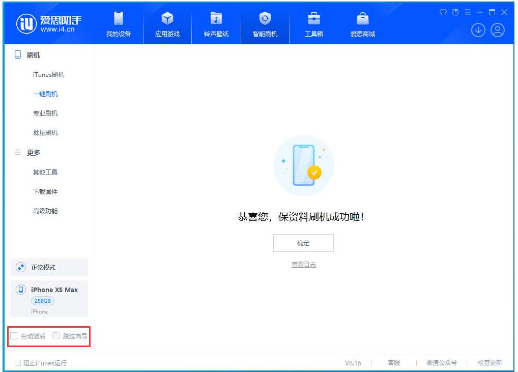 龙子湖苹果手机维修分享iOS 17.3.1正式版一键刷机教程 