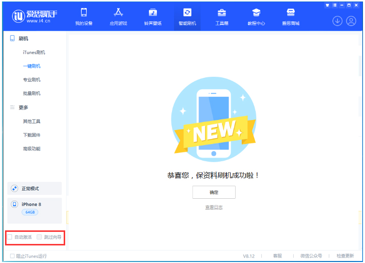 龙子湖苹果手机维修分享iOS 16.7.1正式版升级 