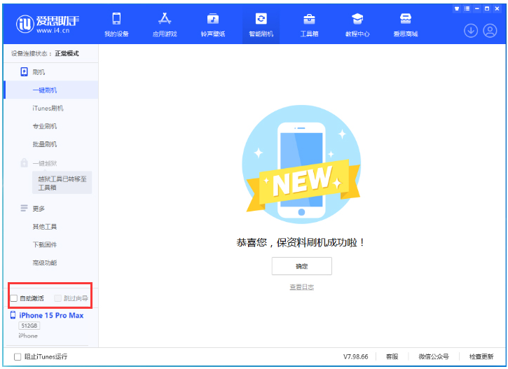 龙子湖苹果手机维修分享iOS 17.0.3 正式版升级 