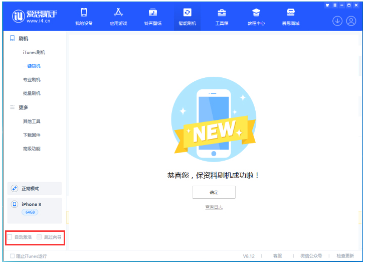 龙子湖苹果手机维修分享iOS 17.0.2 正式版升级 