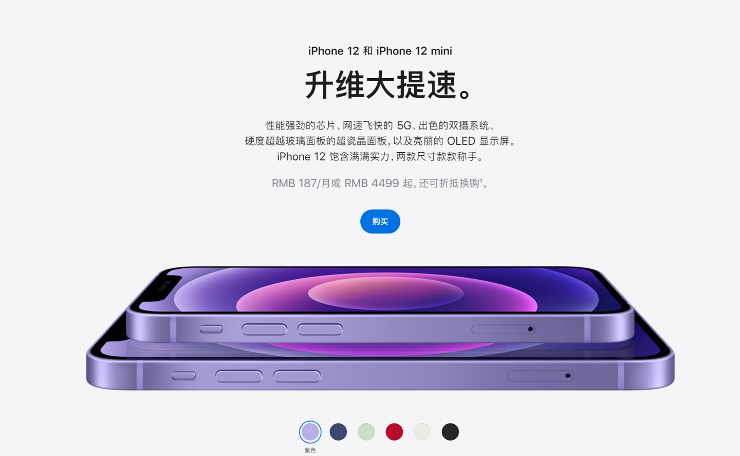 龙子湖苹果手机维修分享 iPhone 12 系列价格降了多少 