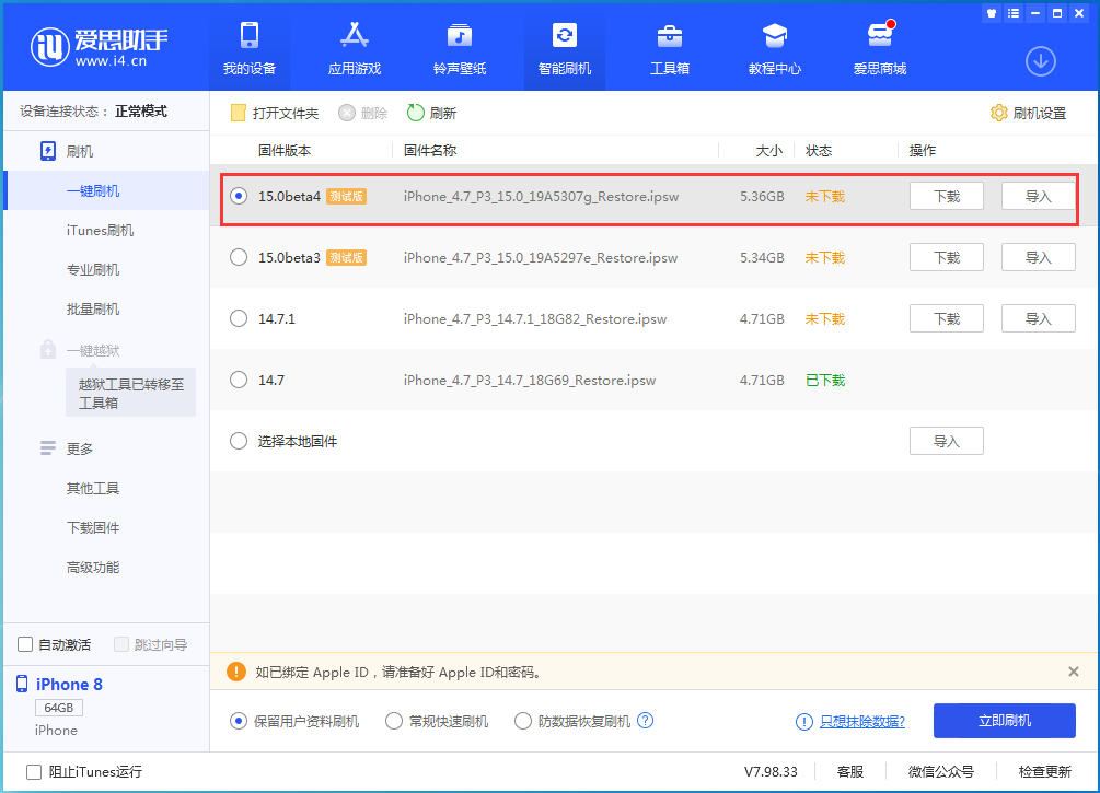 龙子湖苹果手机维修分享iOS15 Beta4更新内容汇总 