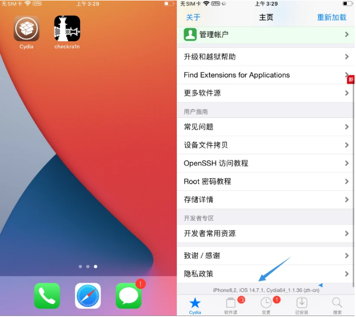 龙子湖苹果手机维修分享iOS 14.7.1正式版支持 checkra1n 越狱吗 