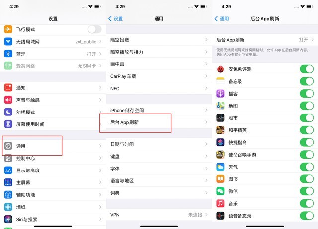 龙子湖苹果手机维修分享苹果 iPhone 12 的省电小技巧 