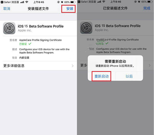 龙子湖苹果手机维修分享iOS15 beta2修订版更新了什么内容 