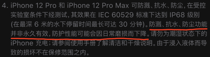 龙子湖苹果手机维修分享为什么 iPhone 标明防水仍有可能进水损坏 