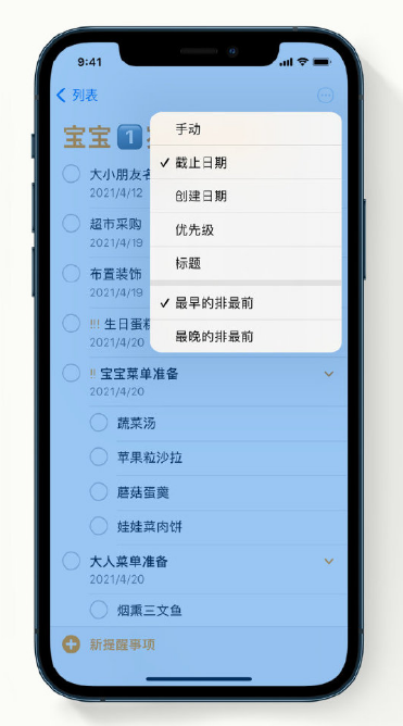 龙子湖苹果手机维修分享iPhone 12 小技巧 