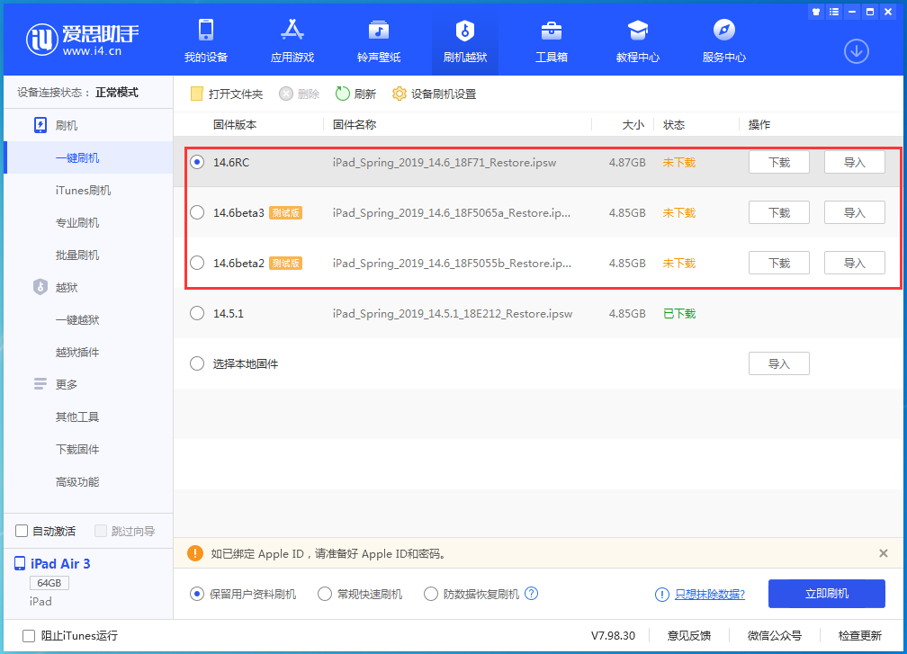龙子湖苹果手机维修分享升级iOS14.5.1后相机卡死怎么办 