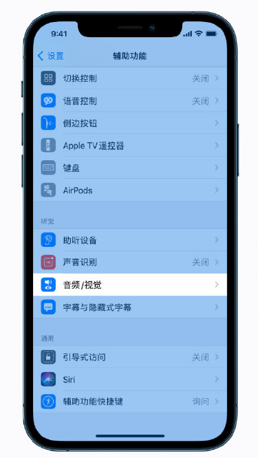 龙子湖苹果手机维修分享iPhone 12 小技巧 