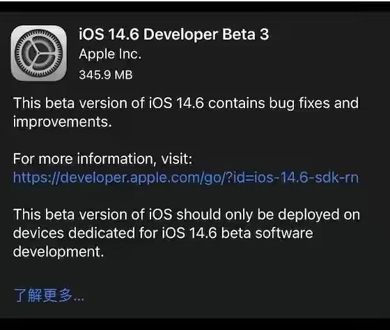 龙子湖苹果手机维修分享iOS14.6正式版什么时候来 
