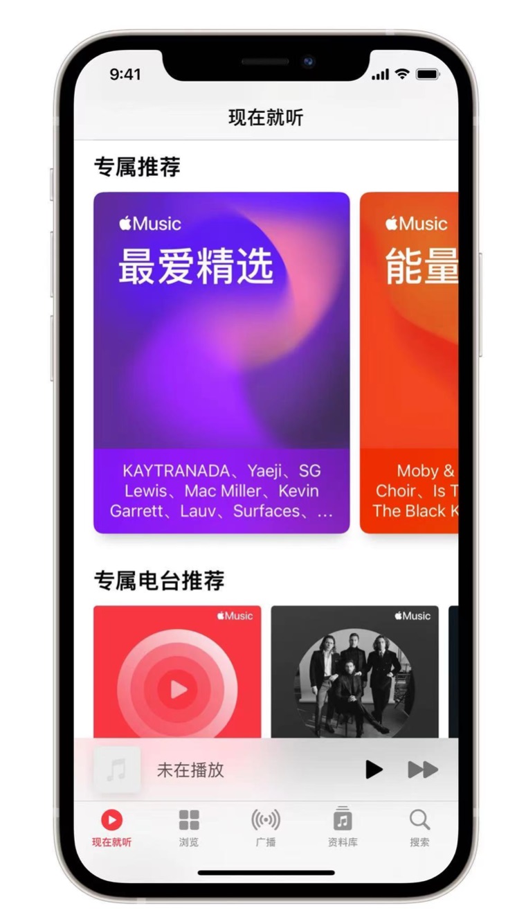 龙子湖苹果手机维修分享iOS 14.5 Apple Music 新功能 
