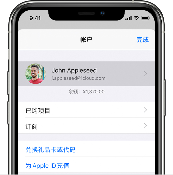 龙子湖苹果手机维修分享iPhone 12 如何隐藏 App Store 已购项目 