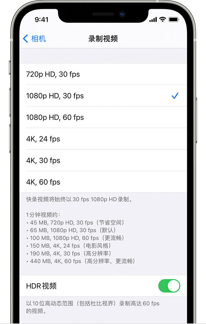 龙子湖苹果手机维修分享如何在 iPhone 上播放和录制 HDR 视频 