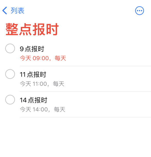 龙子湖苹果手机维修分享如何在 iPhone 上设置整点报时提醒 