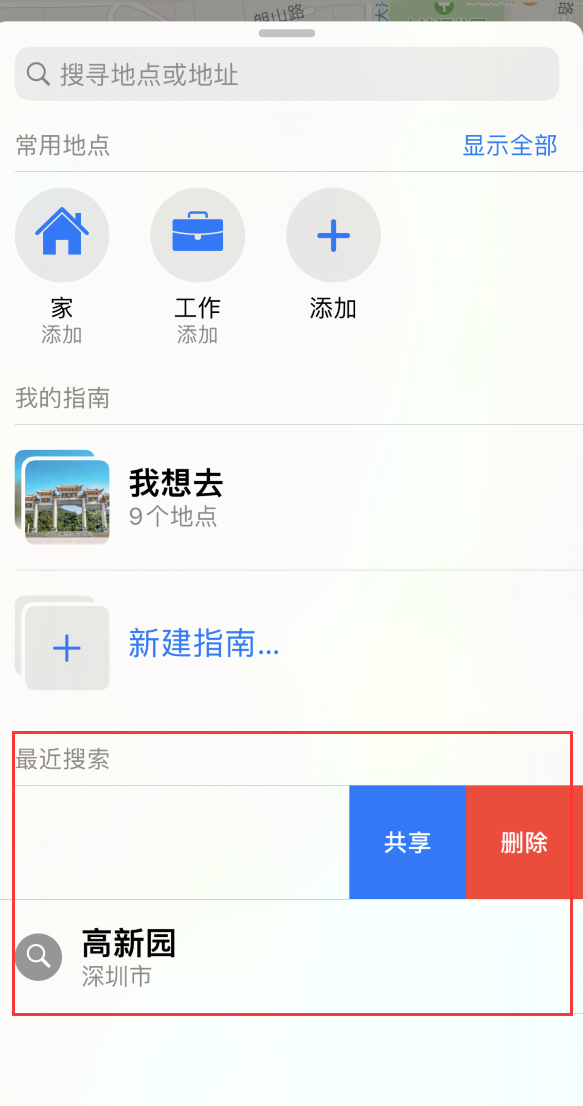 龙子湖苹果手机维修分享保护个人隐私 