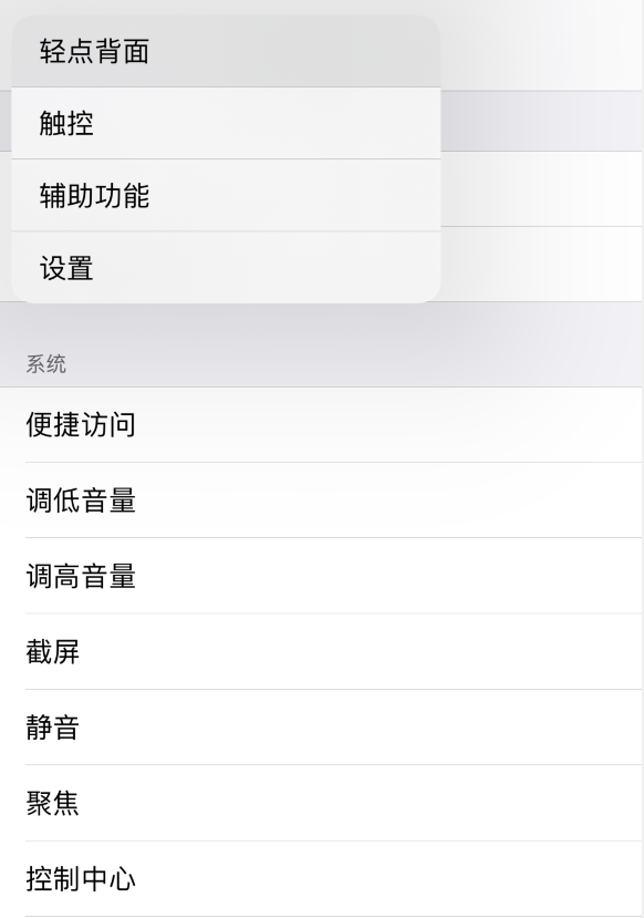 龙子湖苹果手机维修分享iOS 14 值得了解的 6 个细节设置 
