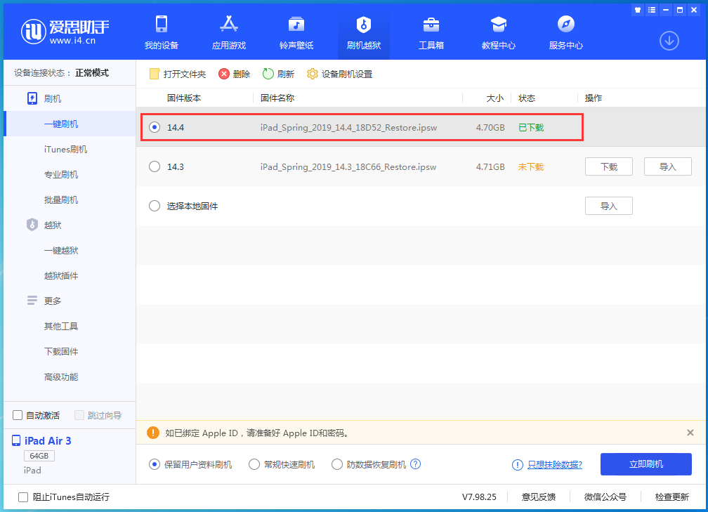 龙子湖苹果手机维修分享iPhone 12 提示“无法检查更新”导致不能正常升级怎么办 