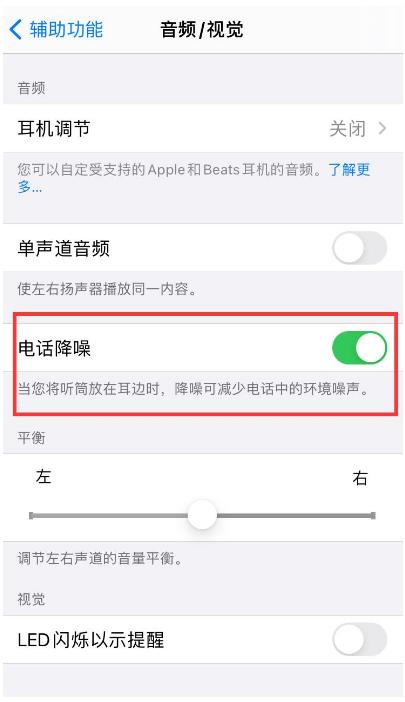 龙子湖苹果手机维修分享iPhone12 扬声器有杂音怎么办 