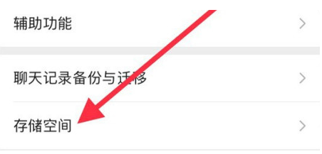 龙子湖苹果手机维修分享iPhone12清微信缓存方法 